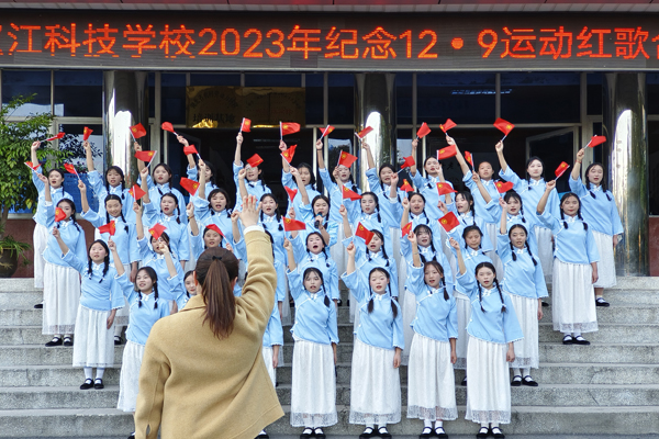 市汉江科技学校举办纪念“运动服装一二·九”运动红歌合唱大赛k1体育app(图2)