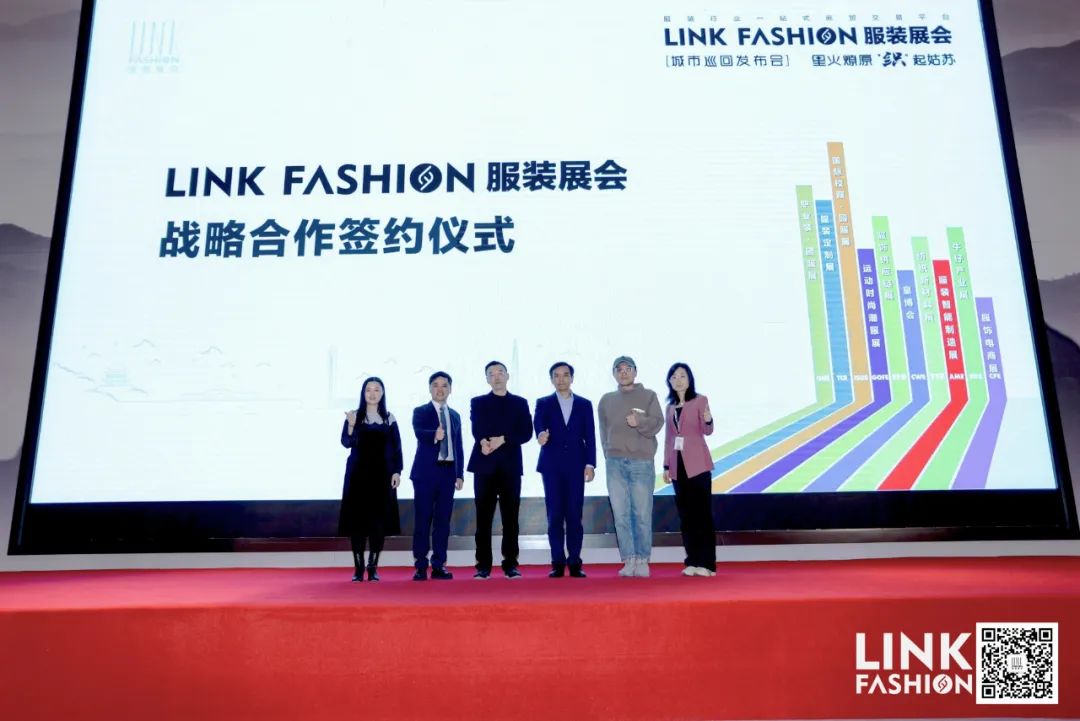 LINK FASHION服装展会·城市巡回发布会·苏州站成功举办！运动服装k1体育平台(图4)