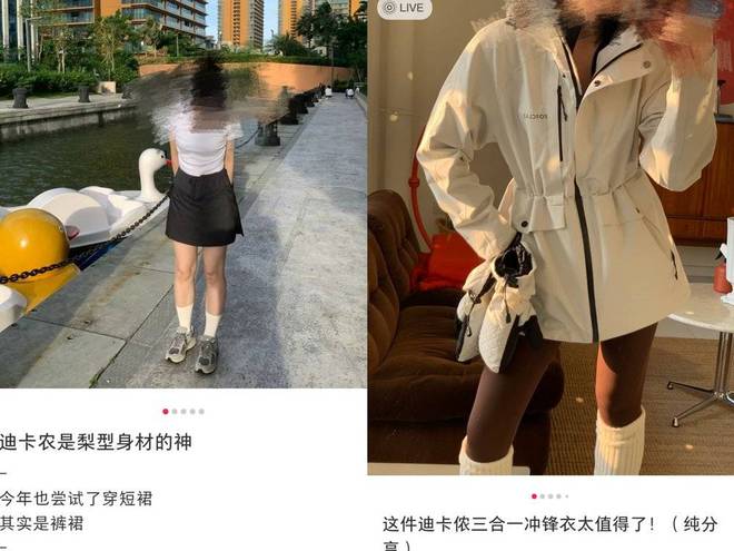 k1体育app迪卡侬撕k1体育平台运动服装去“直男”标签(图5)