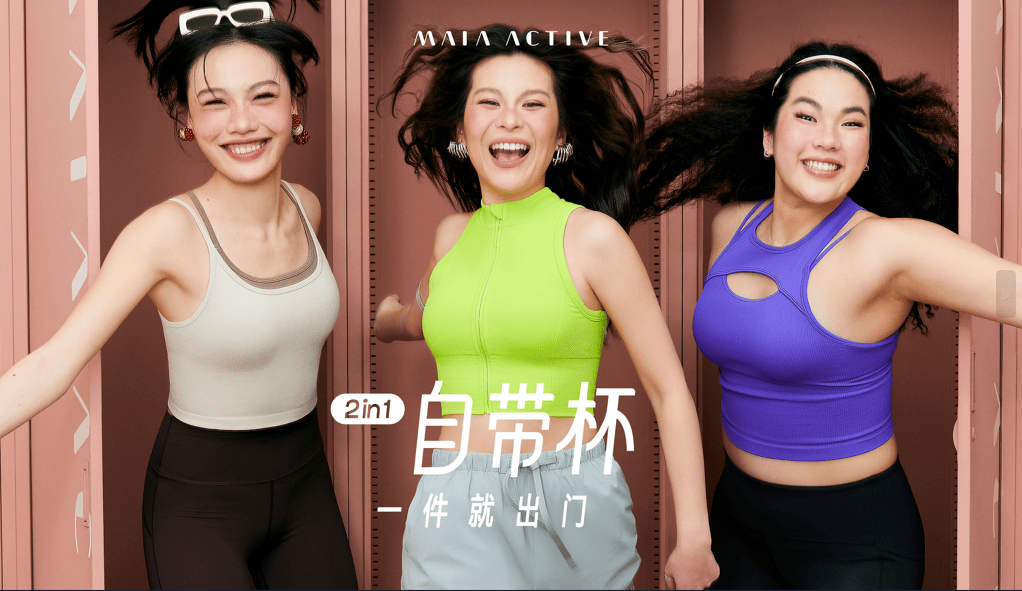 k1体育appk1体育运动服装运动服饰品牌MAIA ACTIVE重磅推出2in1自带杯系列平台(图1)