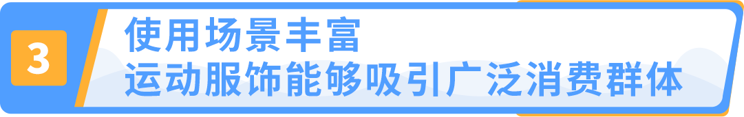 运动服饰市场超$3000亿IP加持助力中小品牌k1体育平台机遇来运动服装袭！k1体育app(图3)