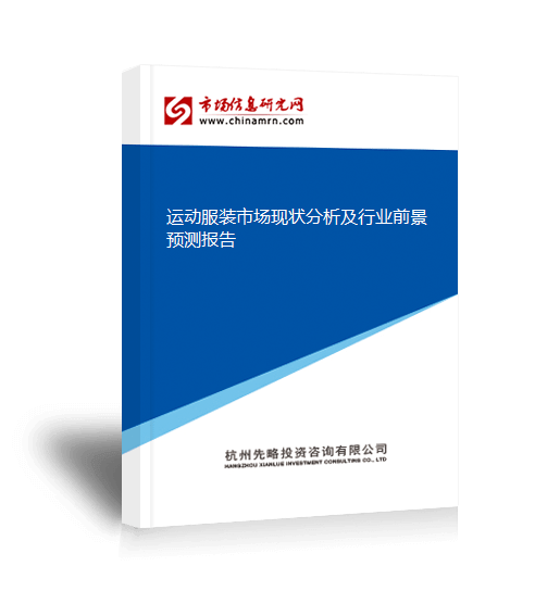 k1体育app我国运动服装市场需求规模为141328亿元(图3)